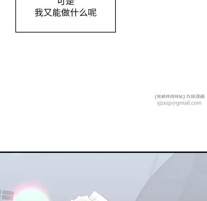 漫画《我的继姐》第30话第155张图