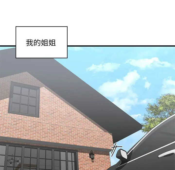 漫画《我的继姐》第30话第159张图