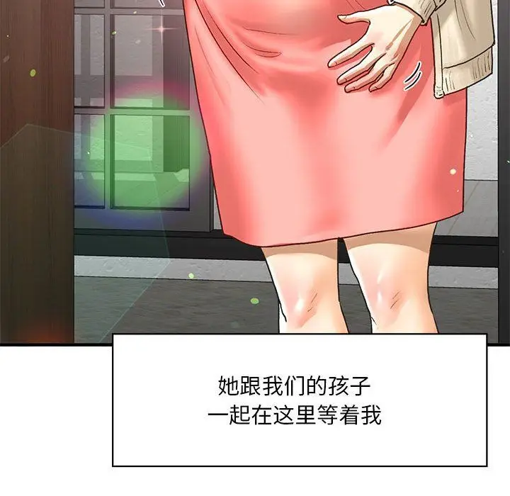 漫画《我的继姐》第30话第163张图