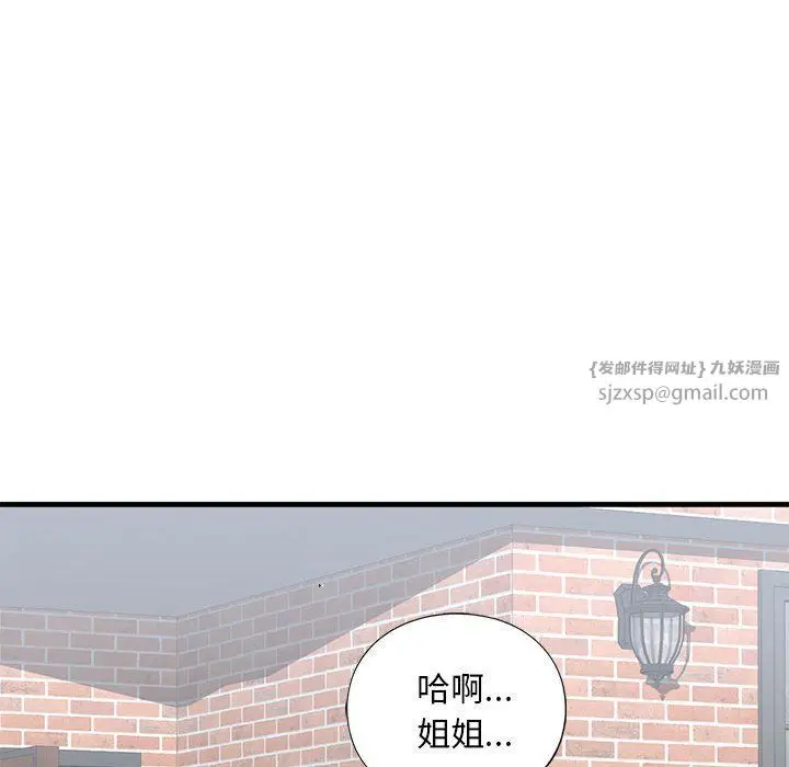 漫画《我的继姐》第30话第164张图