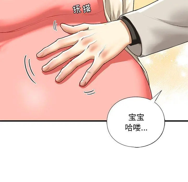 漫画《我的继姐》第30话第167张图