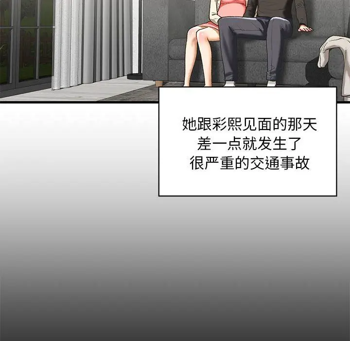 漫画《我的继姐》第30话第169张图