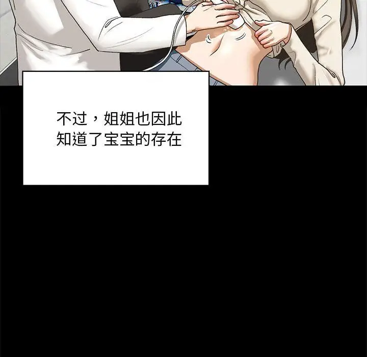 漫画《我的继姐》第30话第171张图
