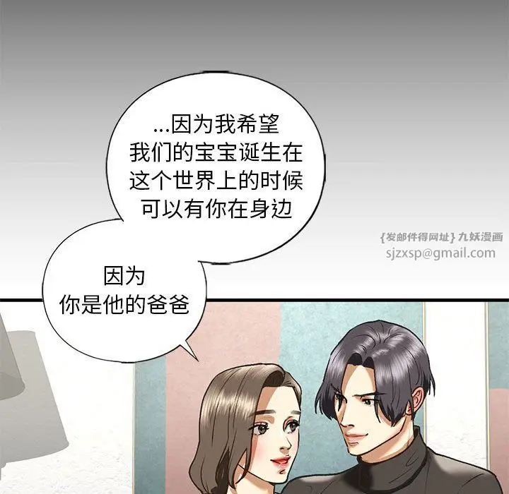 漫画《我的继姐》第30话第174张图