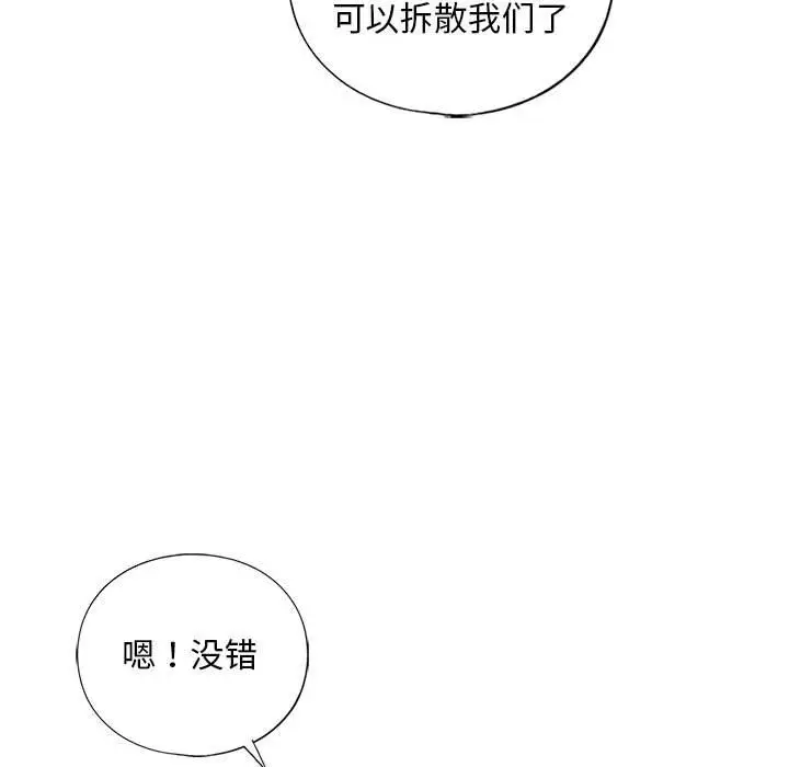 漫画《我的继姐》第30话第176张图