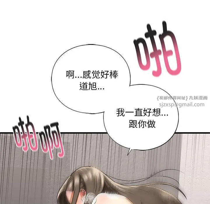 漫画《我的继姐》第30话第189张图