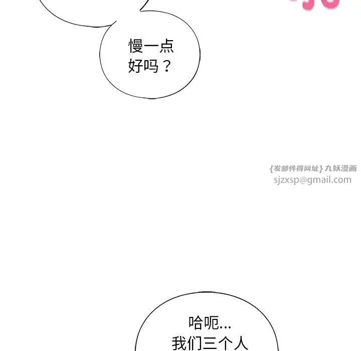 漫画《我的继姐》第30话第191张图