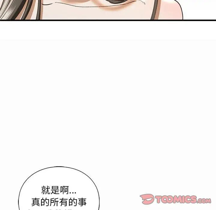 漫画《我的继姐》第30话第28张图