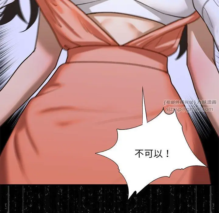 漫画《我的继姐》第30话第35张图