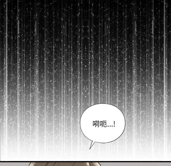 漫画《我的继姐》第30话第36张图