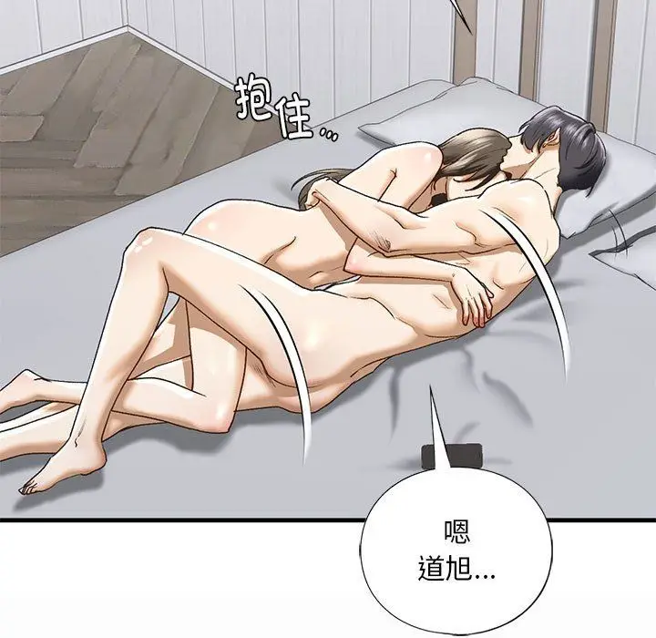 漫画《我的继姐》第30话第39张图