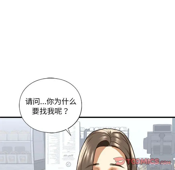漫画《我的继姐》第30话第52张图