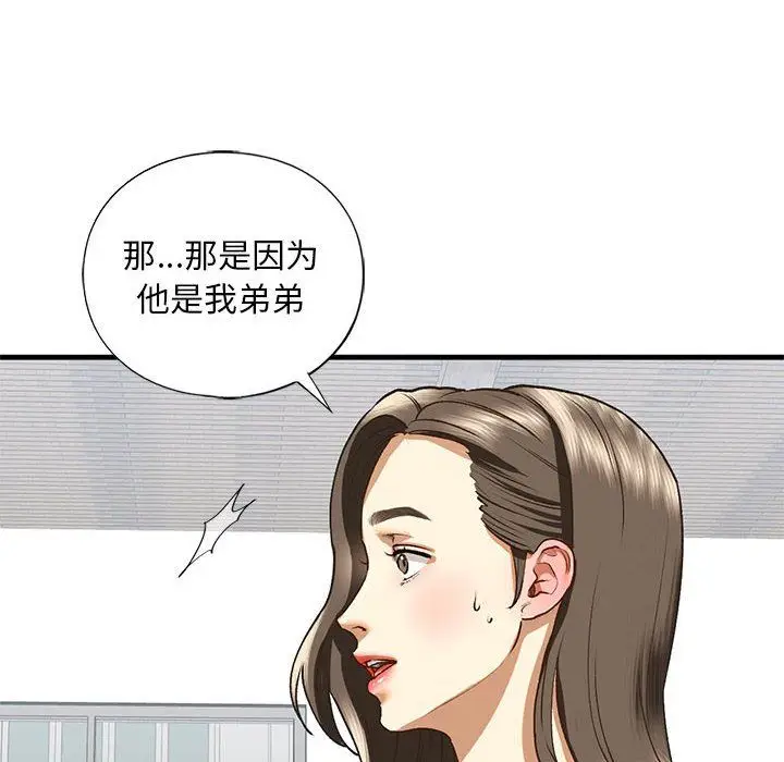 漫画《我的继姐》第30话第57张图