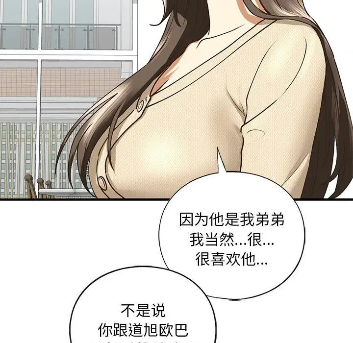 漫画《我的继姐》第30话第58张图