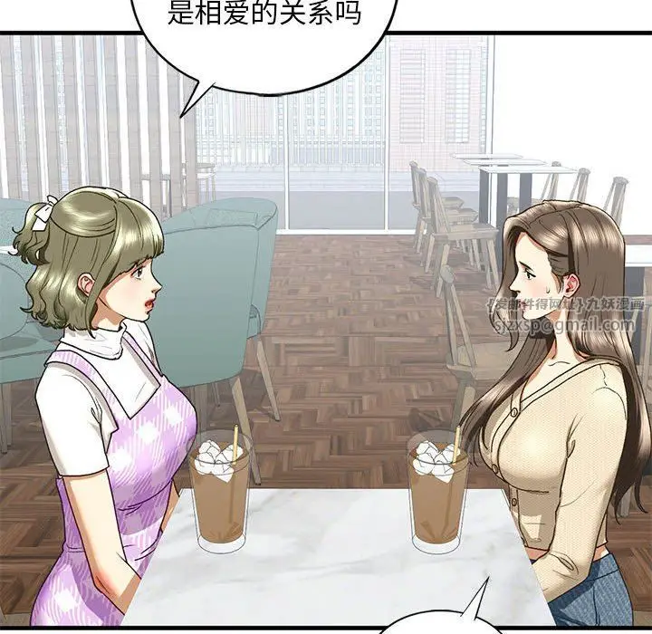 漫画《我的继姐》第30话第59张图