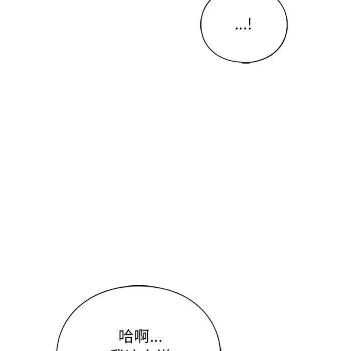 漫画《我的继姐》第30话第60张图
