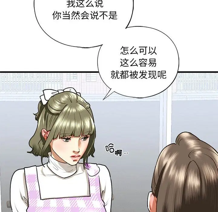 漫画《我的继姐》第30话第61张图