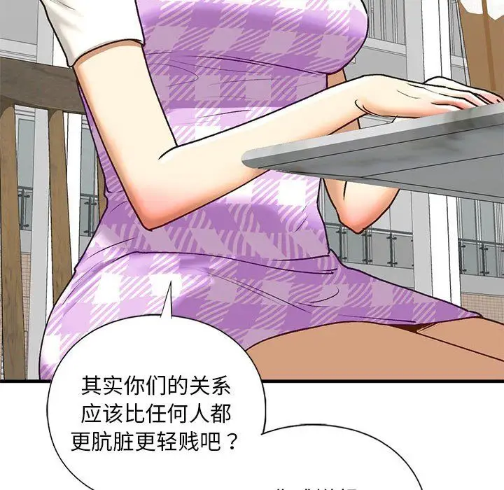 漫画《我的继姐》第30话第65张图