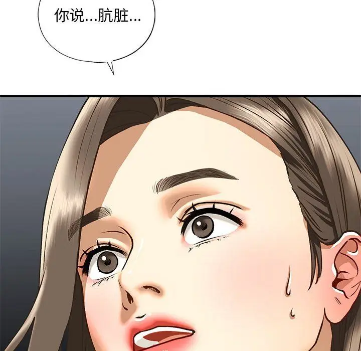 漫画《我的继姐》第30话第67张图