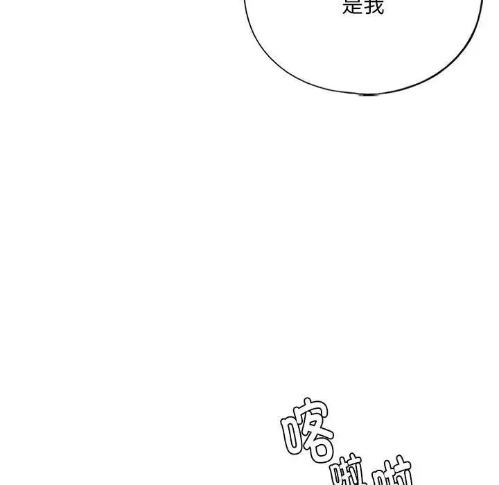 漫画《我的继姐》第30话第78张图