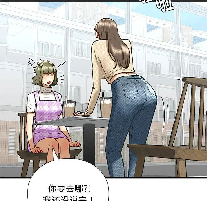 漫画《我的继姐》第30话第79张图
