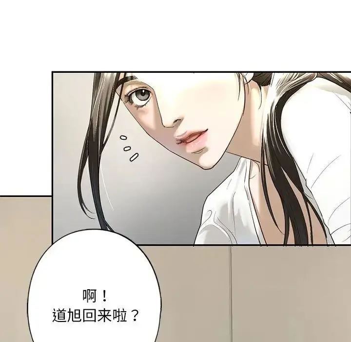 漫画《我的继姐》第1话第100张图