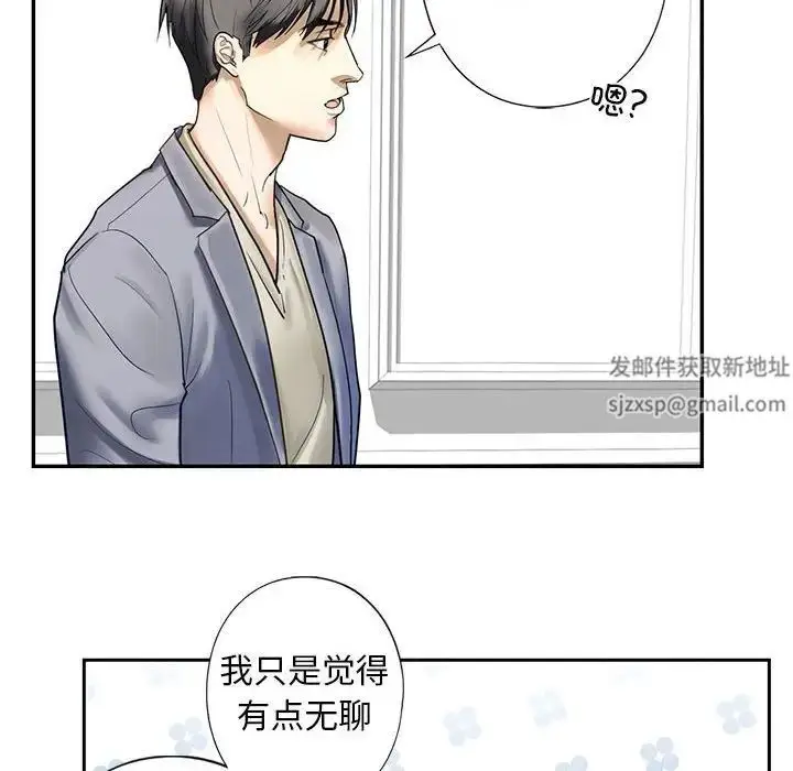 漫画《我的继姐》第1话第106张图