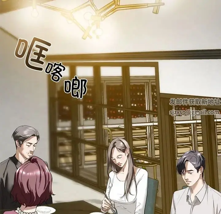 漫画《我的继姐》第1话第116张图