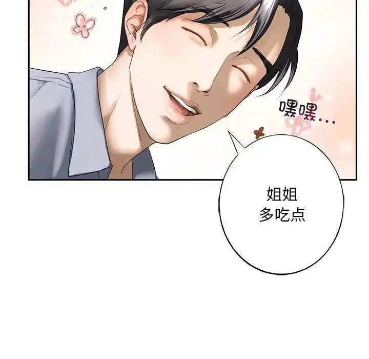 漫画《我的继姐》第1话第120张图