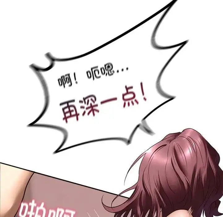 漫画《我的继姐》第1话第126张图