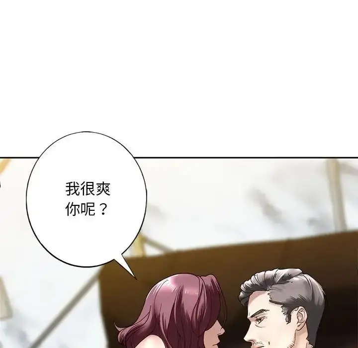 漫画《我的继姐》第1话第158张图