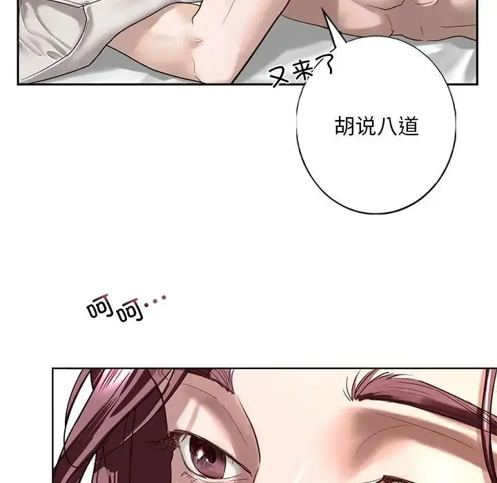 漫画《我的继姐》第1话第164张图