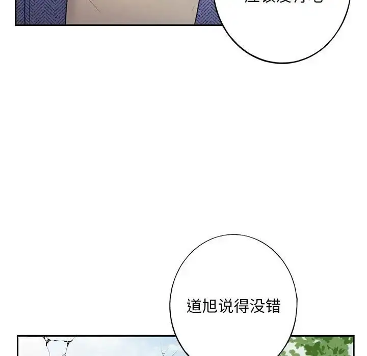 漫画《我的继姐》第1话第17张图