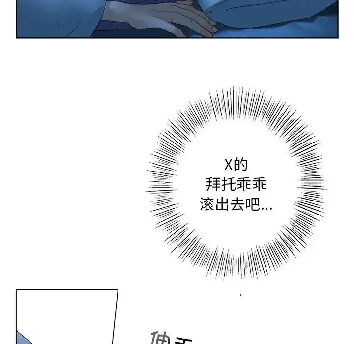 漫画《我的继姐》第1话第178张图