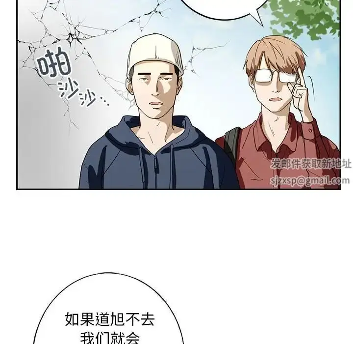 漫画《我的继姐》第1话第18张图