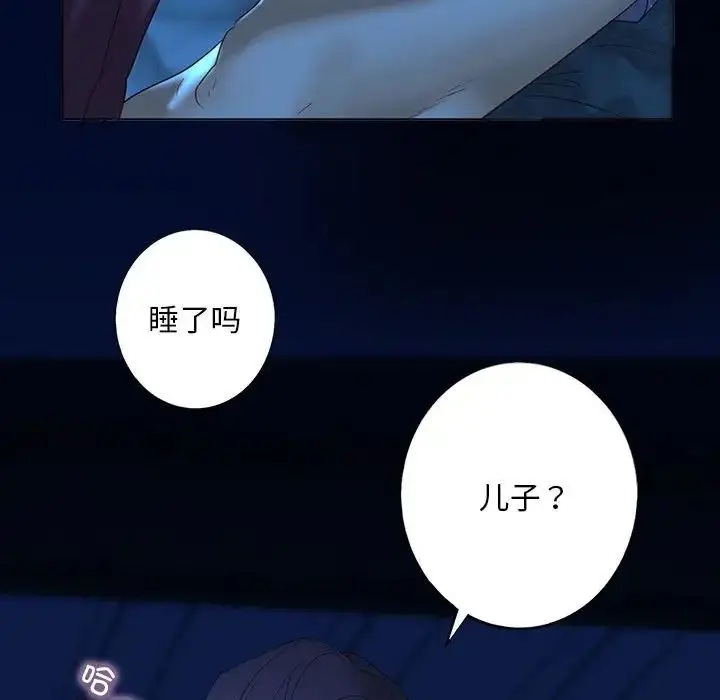 漫画《我的继姐》第1话第180张图