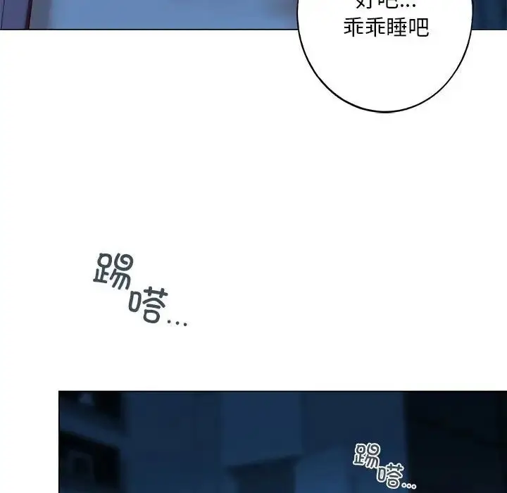 漫画《我的继姐》第1话第186张图