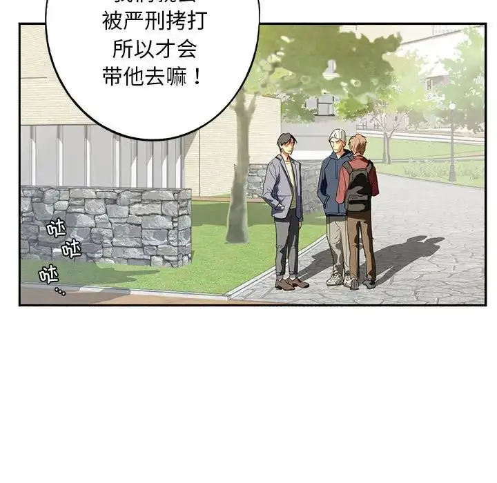 漫画《我的继姐》第1话第19张图