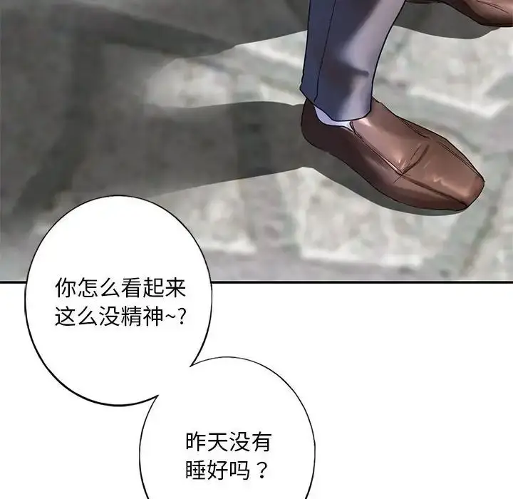 漫画《我的继姐》第1话第196张图