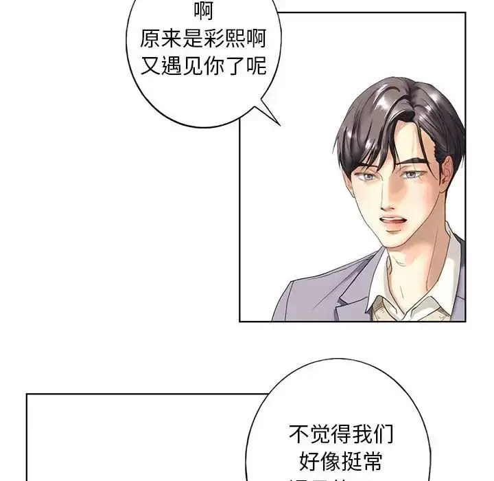 漫画《我的继姐》第1话第198张图