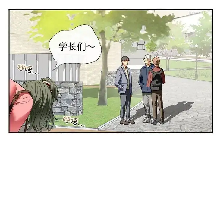 漫画《我的继姐》第1话第20张图