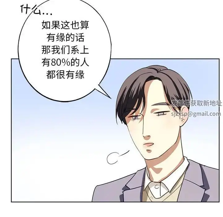 漫画《我的继姐》第1话第200张图