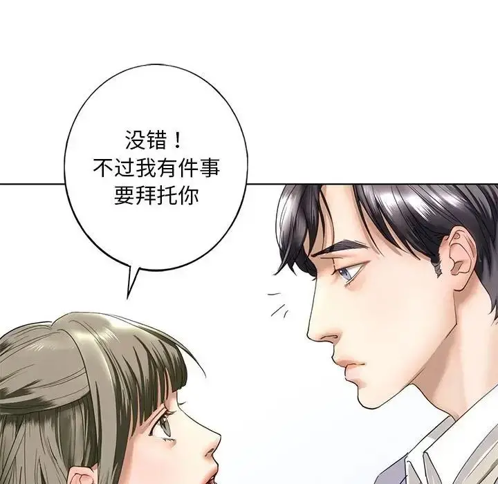 漫画《我的继姐》第1话第204张图