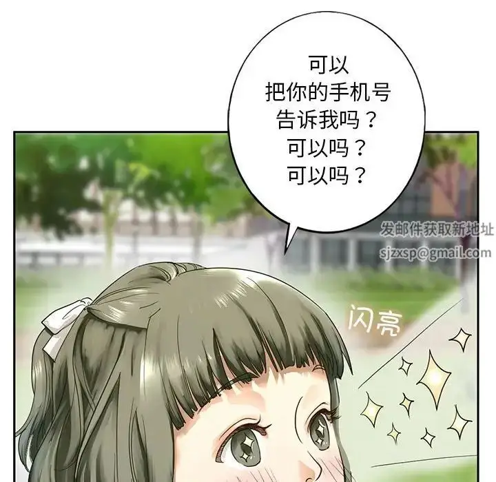 漫画《我的继姐》第1话第206张图