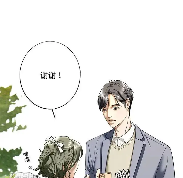 漫画《我的继姐》第1话第209张图
