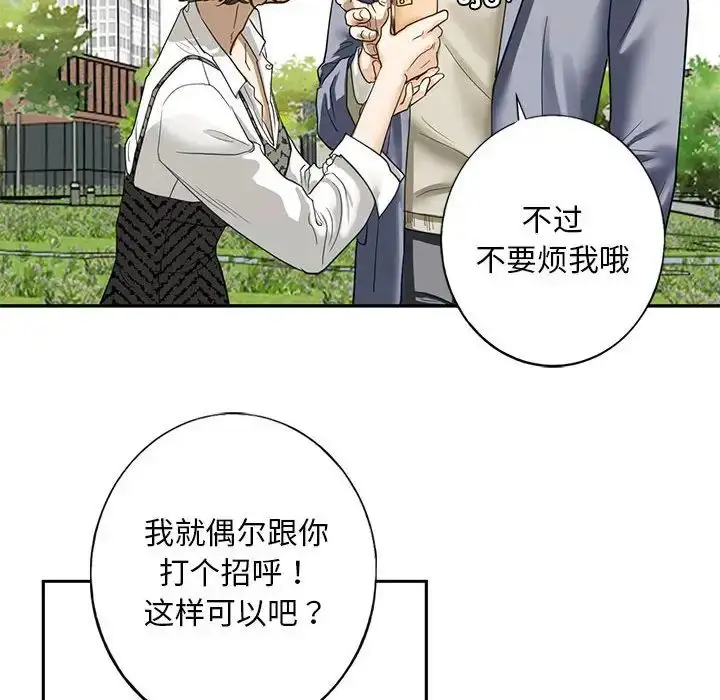 漫画《我的继姐》第1话第210张图