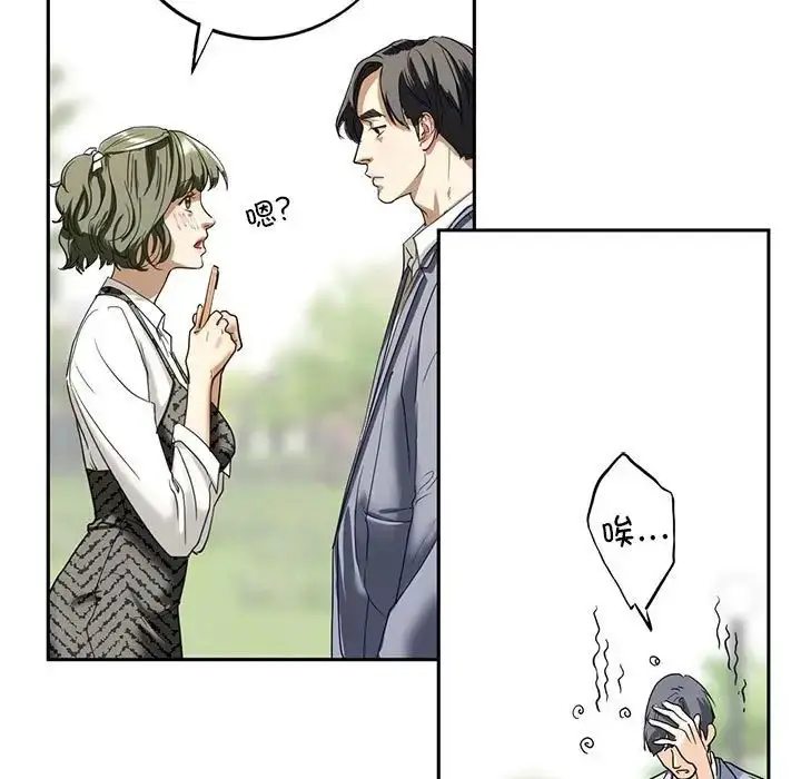 漫画《我的继姐》第1话第211张图
