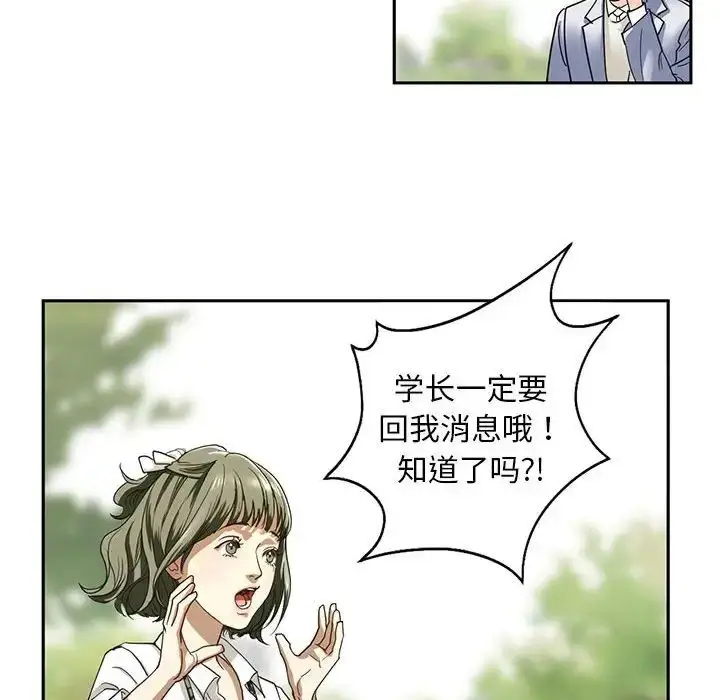 漫画《我的继姐》第1话第212张图