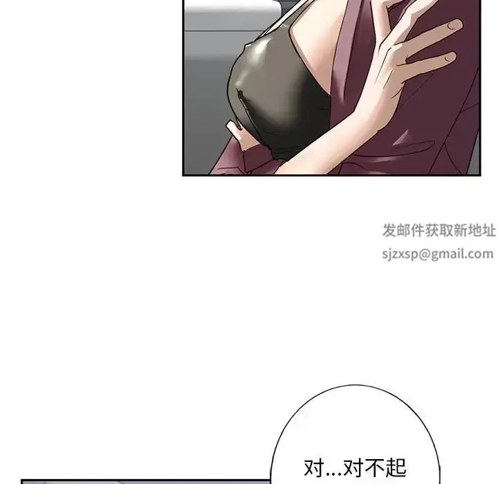 漫画《我的继姐》第1话第220张图