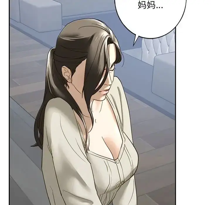 漫画《我的继姐》第1话第221张图